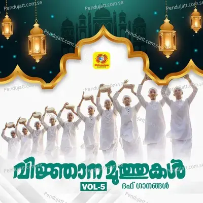 Allahuvin Vahiyil - Shameer album cover 