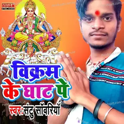 Vikram Ke Ghat Pe - Santu Sawariya album cover 