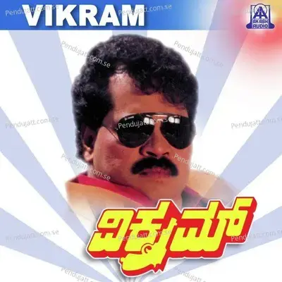 April Fool - Sundar album cover 