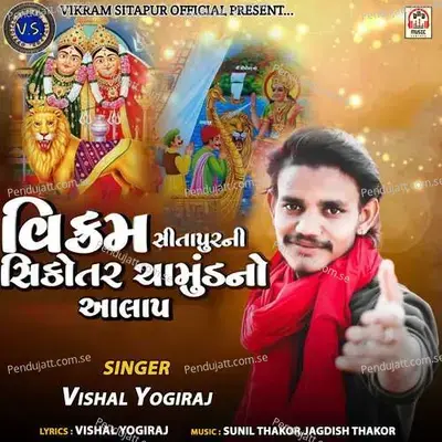 Vikram Sitapur Ni Sikotar Chamund No Aalap - Vishal Yogiraj album cover 