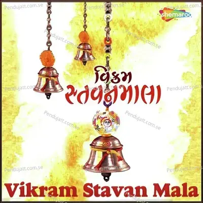 Om Namo Parshva Prabhu - Geeta Jain album cover 