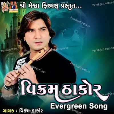 Radha O Radha - Vikram Thakor album cover 