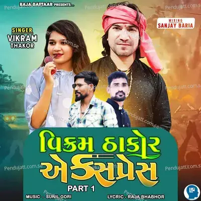 Vikram Thakor Express Part 1 - Vikram Thakor album cover 