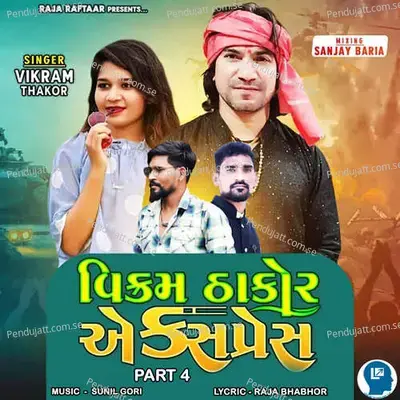 Vikram Thakor Express Part 4 - Vikram Thakor album cover 