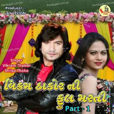 Vikram Thakor Full Masti - Vikram Thakor album cover 