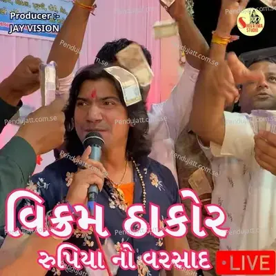 Vikram Thakor Uper Rupiya No Varsad - Vikram Thakor album cover 
