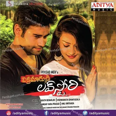 Kaalame Kadalade - Deepthi Pardhasaradhy album cover 