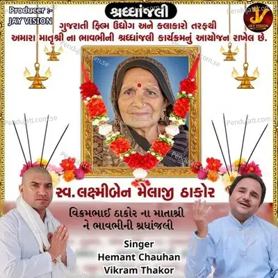 Vikrambhai Thakor Ni Matashri Ne Bhavbhini Shradhanjali - Hemant Chauhan album cover 