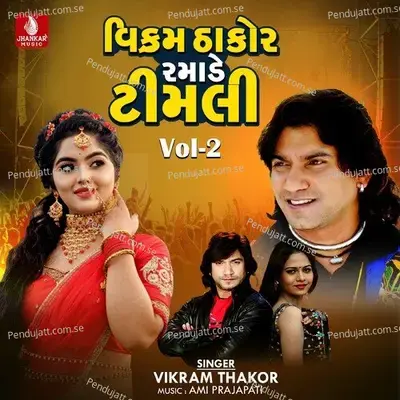 Vikramthakor Ramare Timli  Vol  2 - Vikram Thakor album cover 