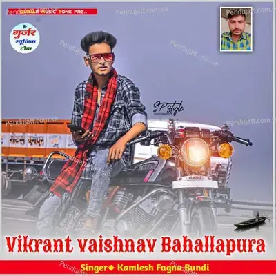 Vikrant Vaishnav Bahallapura - Kamlesh Fagna Bundi album cover 