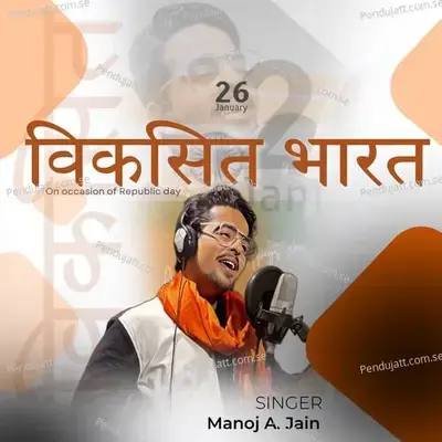 Viksit Bharat - Manoj A Jain album cover 