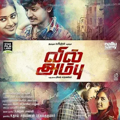 Kurum Padamae - G.V. Prakash Kumar album cover 