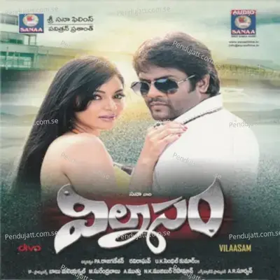 Paisalichinodni - Pavan album cover 