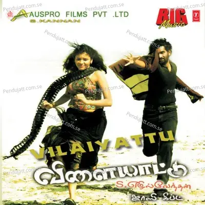 Vadumankotai Varava Kitta - Suchitra album cover 