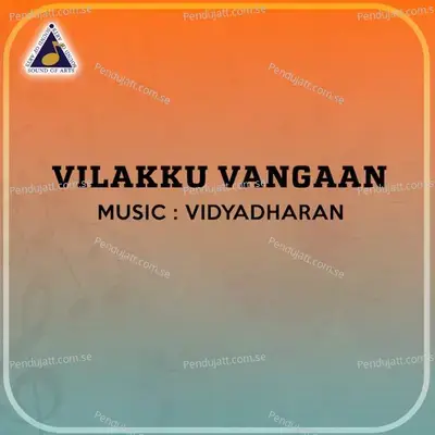 Maarkazhi Piraviyil Thiruvaathira - Vidyadharan album cover 