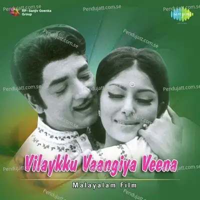 Kaliyum Chiriyum Maari - P. Jayachandran album cover 