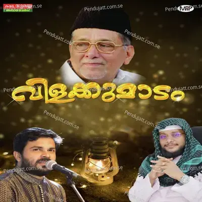 Vilakkumaadam - Shafi Kollam album cover 