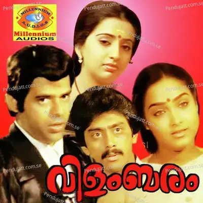 Enthanandam Enthavesham - Venugopal album cover 