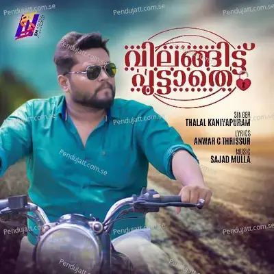 Vilangittu Poottaathe - Thalal Kaniyapuram album cover 