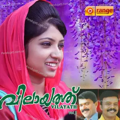 Ullalam - Athira Morayoor album cover 