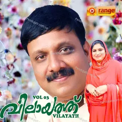 Ibrahim Badusha - Athira Morayoor album cover 