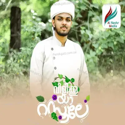 Vilikku Yaa Rasoole - Sayyid Adhil Thangal Kollam album cover 