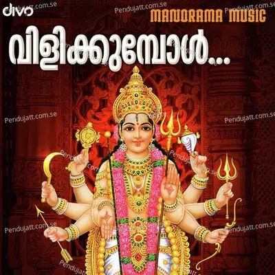 Vilikkumbol - Biju Narayanan album cover 