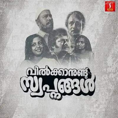 Chandanakkulir Veesunna - M.B.Sreenivasan album cover 