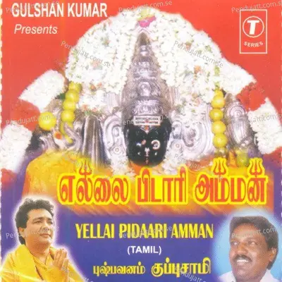 Ayya Ayyappa Sami - Krishna Raj album cover 