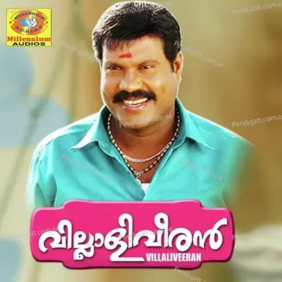 Kanni Kettu - Kalabhavan Mani album cover 