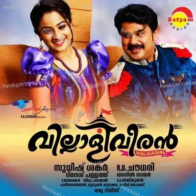 Villaliveeran (Original Motion Picture Soundtrack) - S.A. Rajkumar cover album