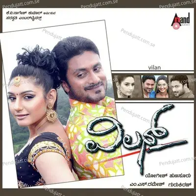 Illa Annu - Sreenivas album cover 