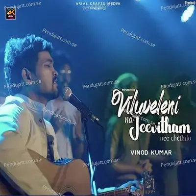 Viluveleni Naa Jeevitham - Vinod Kumar album cover 