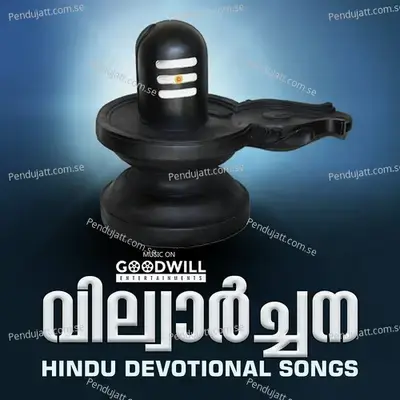 Shanmuga Devane - Vandana album cover 