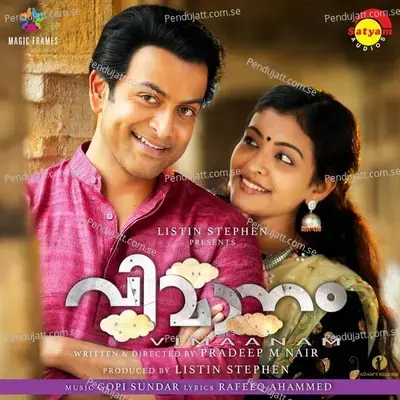 Anthimaanam - Gopi Sunder album cover 