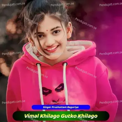 Vimal Khilago Gutko Khilago - PURUSHOTTAM BAGORIYA album cover 