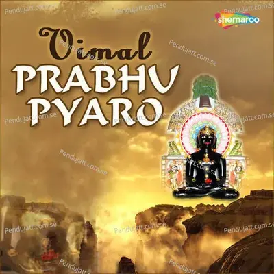 Prabhuji Mujh Avagun Mat Dekho - Damji Gada album cover 