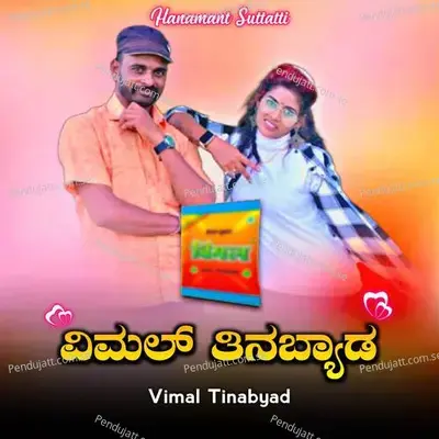Vimal Tinabyad - Hanamant Suttatti album cover 