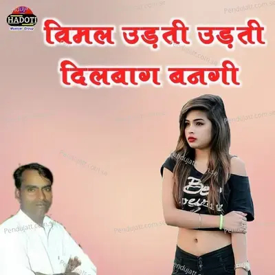 Vimal Udti Udti Dilbag Bangi - Manraj Deewana "Rajmana" album cover 