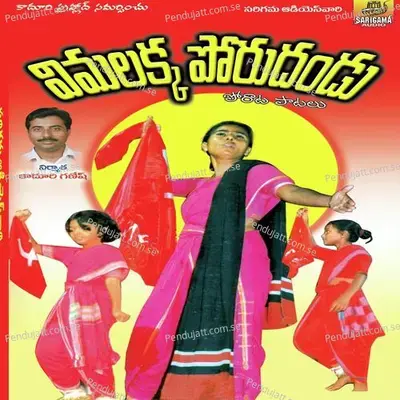 Ayya Nuvainna - Vimalakka album cover 