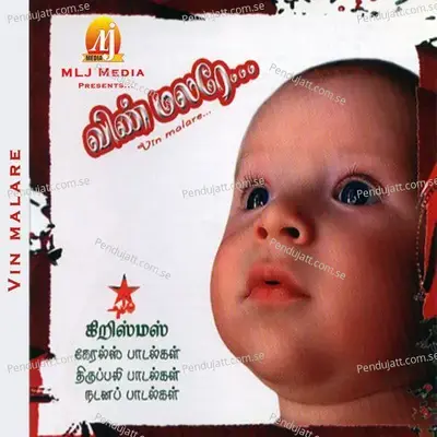 Ullakkudilil - Deepa Miriam album cover 