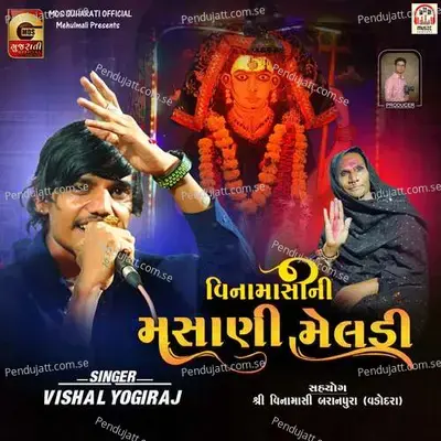 Vinamasi Ni Masani Meldi - Vishal Yogiraj album cover 