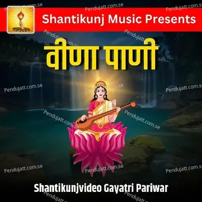 Vinapani - Gayatri