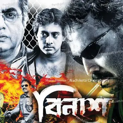 Godhulir Alo Sambal Kore - Nachiketa album cover 