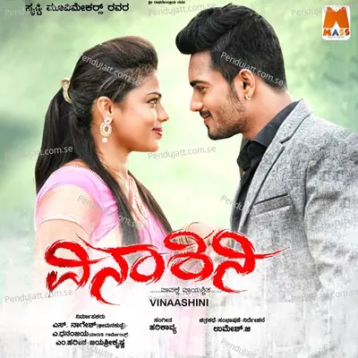 Edeyalli Rudraveene - M D Pallavi album cover 