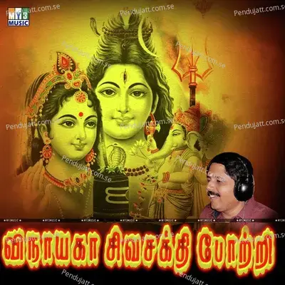 Prathyangara - Meenakshi album cover 