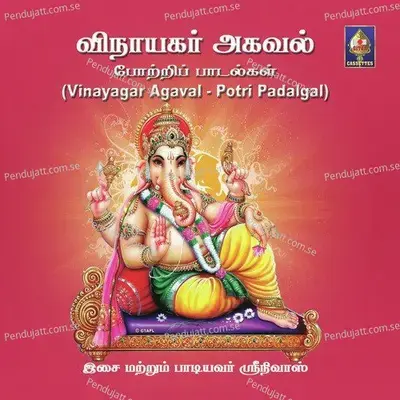 Vinayagar Agaval Potri Padalgal - Srinivas cover album