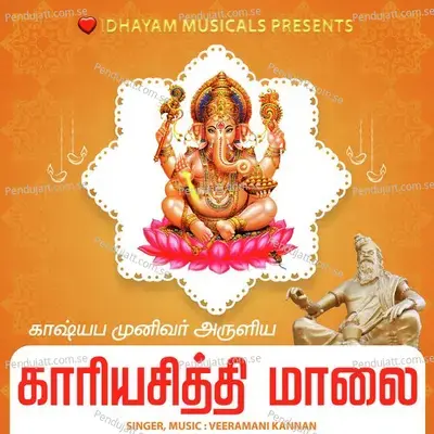 Kaariya Siddhi Maalai - IDHAYAM MUSICALS album cover 