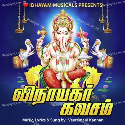 Vinayagar Kavasam - Veeramani Kannan album cover 