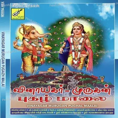 Kanda Sasti Kavasam - Trivendram Sisters album cover 